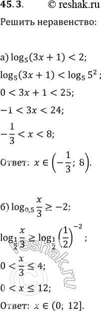  45.3 a) log5 (3x + 1) < 2;б) log0,5 x/3 >= -2;в) log1/4 x/5 > 1;г) logкорень(3) (2x - 3) <...