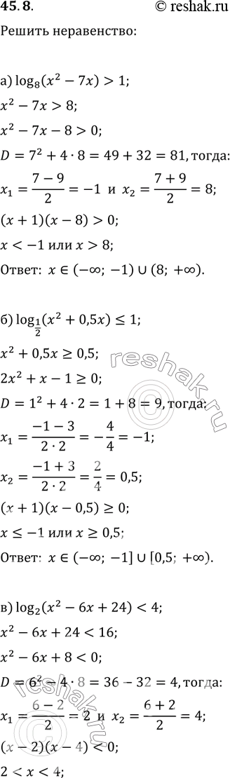  45.8 a) log8 (x^2 - 7x) > 1;6) log1/2 (x^2 + 0,5x) = 2....