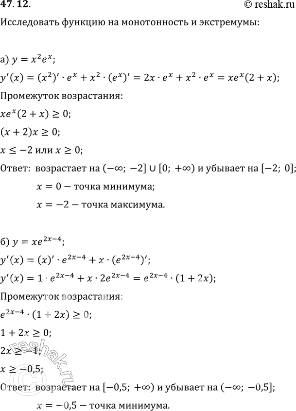 Изображение 47.12 Исследуйте функцию на монотонность и экстремумы:а) у = х^2 е^х; б) у = хе^(2х - 4); в) у = х^3 е^х; г) у = e^x /...