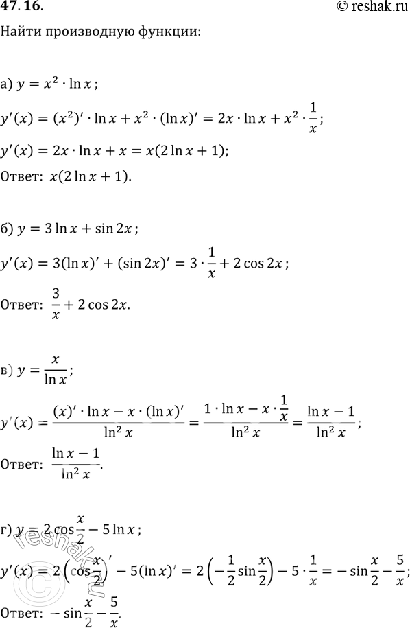  47.16   :)  = ^2 ln ; )  = 3 ln  + sin 2; )  = x / ln x;)  = 2 cos x/2 - 5 ln...