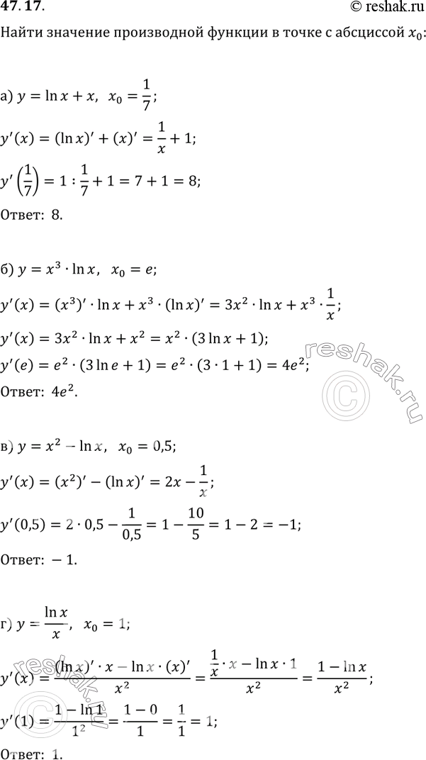  47.17        :)  = ln n + x, x0 = 1/7;)  = x^3 ln x, x0 = ;)  = ^2 - ln x, x0 = 0,5;)  = ln x /...