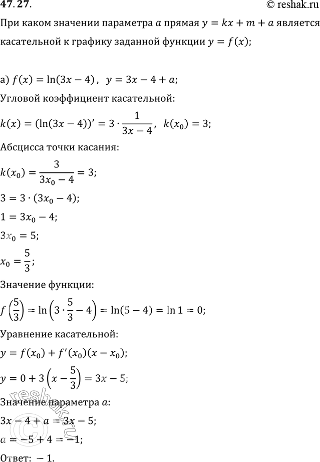  47.27     :)  y =  - 4 + a       = ln (3x - 4);)   = 2 + 3 +    ...