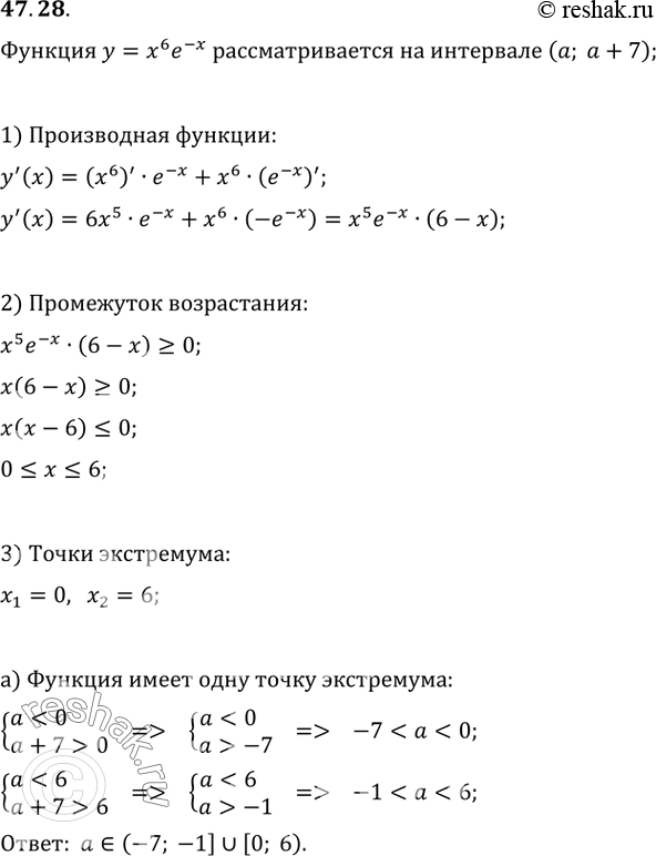 Изображение 47.28 При каких значениях параметра а функция у = х^6 е^-х на интервале (а; а + 7):а) имеет одну точку экстремума; б) имеет две точки экстремума; в) убывает;г)...