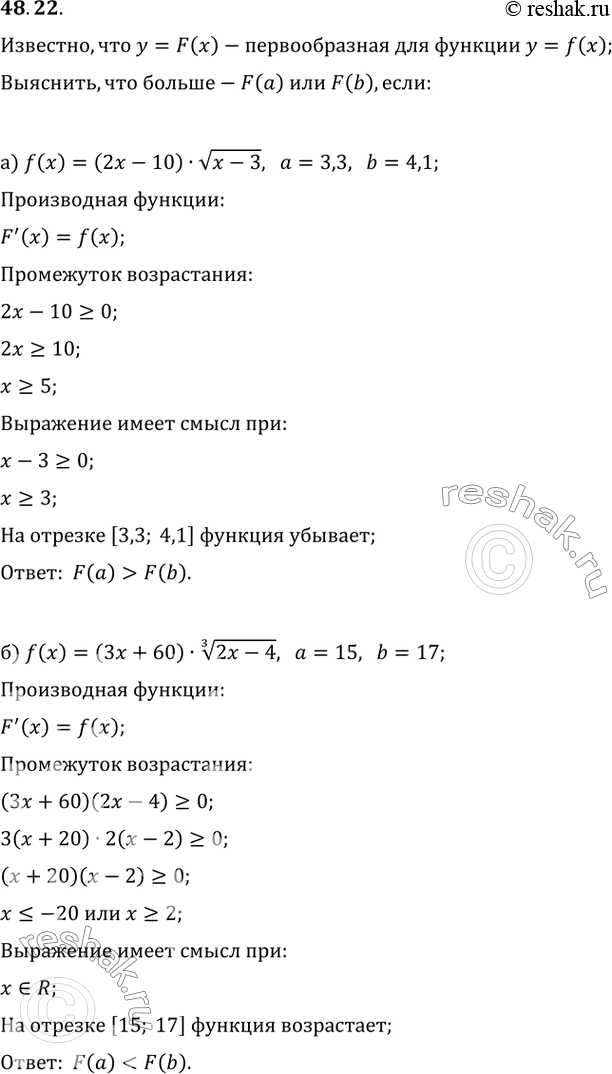 Изображение 48.22 Известно, что функция у = F(x) — первообразная для функции у = f(x). Что больше — F(a) или F(b), если:а) f(x) = (2х - 10) корень(х - 3), а = 3,3, b = 4,1;б)...