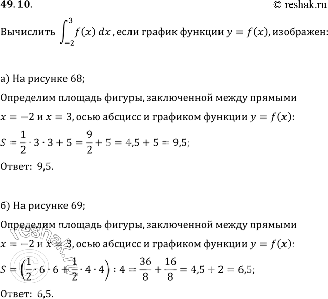  49.10  (-2 3) f(x) dx,     = f(x)  :) . 68;) ....