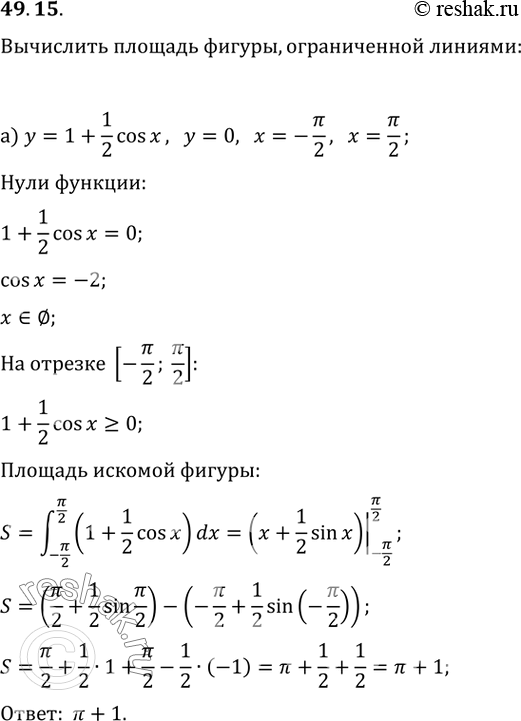  49.15 )  = 1 + 1/2 cos ,  = 0,  = -/2,  = /2;)  = 1 - sin 2, y = 0, x = 0, x =...