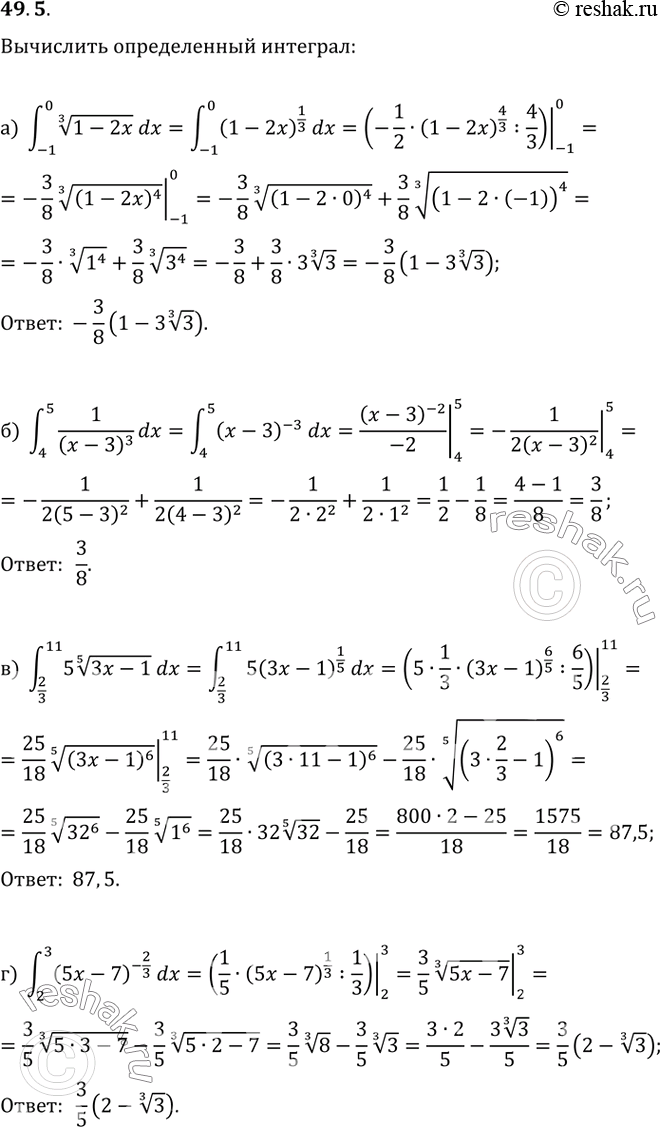  49.5 ) (-1 0) (3)(1- 2x) dx;) (4 5) 1 / (x - 3)^3 dx;) (2/3 11) 5(5)( - 1) dx;) (2 3) (5 - 7)^-2/3...