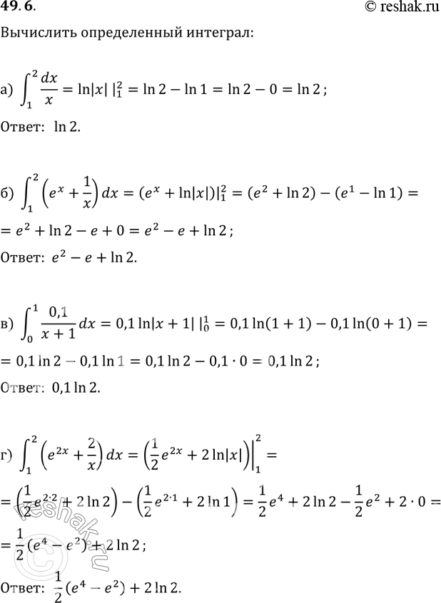  49.6) (1 2) dx / x;) (1 2) (e^x + 1/x) dx;) (0 1) 0,1 / (x + 1) dx;) (1 2) (e^2x + 2/x)...