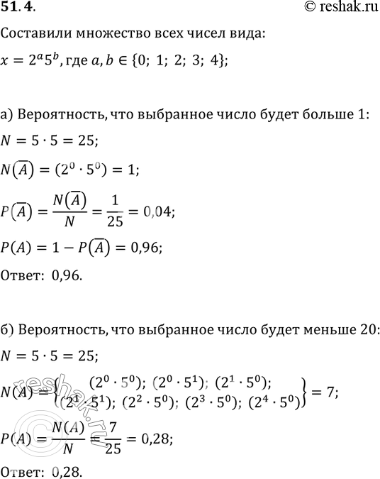  51.4       = 2^a 5^b,  , b  {0, 1, 2, 3, 4} ( ).       ...