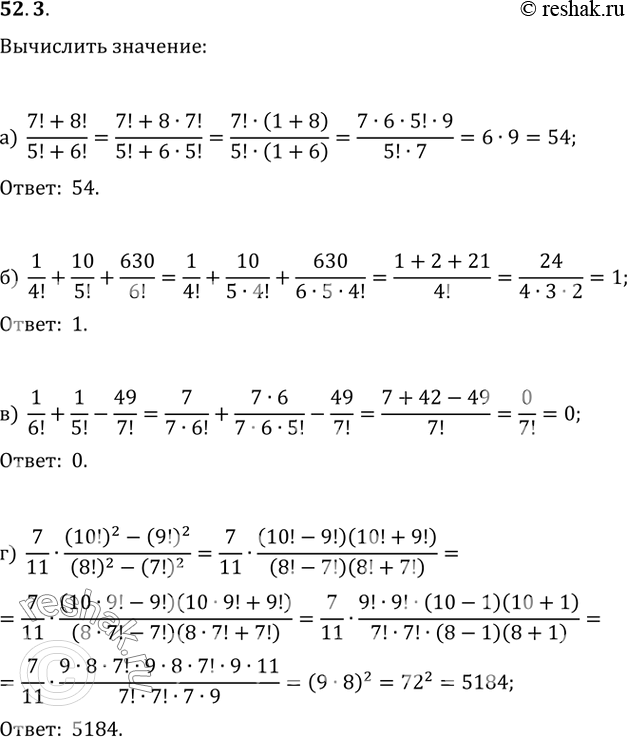  52.3 :) (7! + 8!) / (5! + 6!);) 1/4! + 10/5! + 630/6!;) 1/6! + 1/5! + 49/7!;) 7/11 * ((10!)^2 - (9!)^2) / ((8!)^2 -...