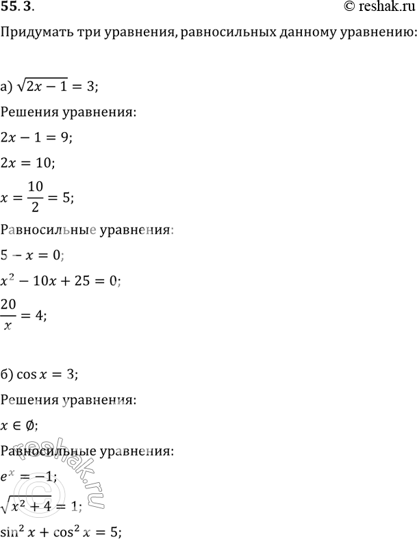  55.3   ,  :a) (2x - 1) = 3; ) cos x = 3;) lg x^2 = 4;) x^3/5 =...