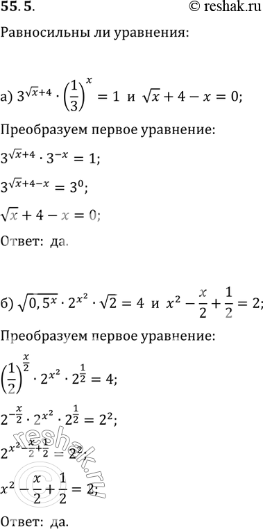  55.5 ) ^((x) + 4) * (1/3)^x = 1  () + 4 -  = 0;) (0,5^x) * 2^^2 (2) = 4  x^2 - x/2 + 1/2 =...