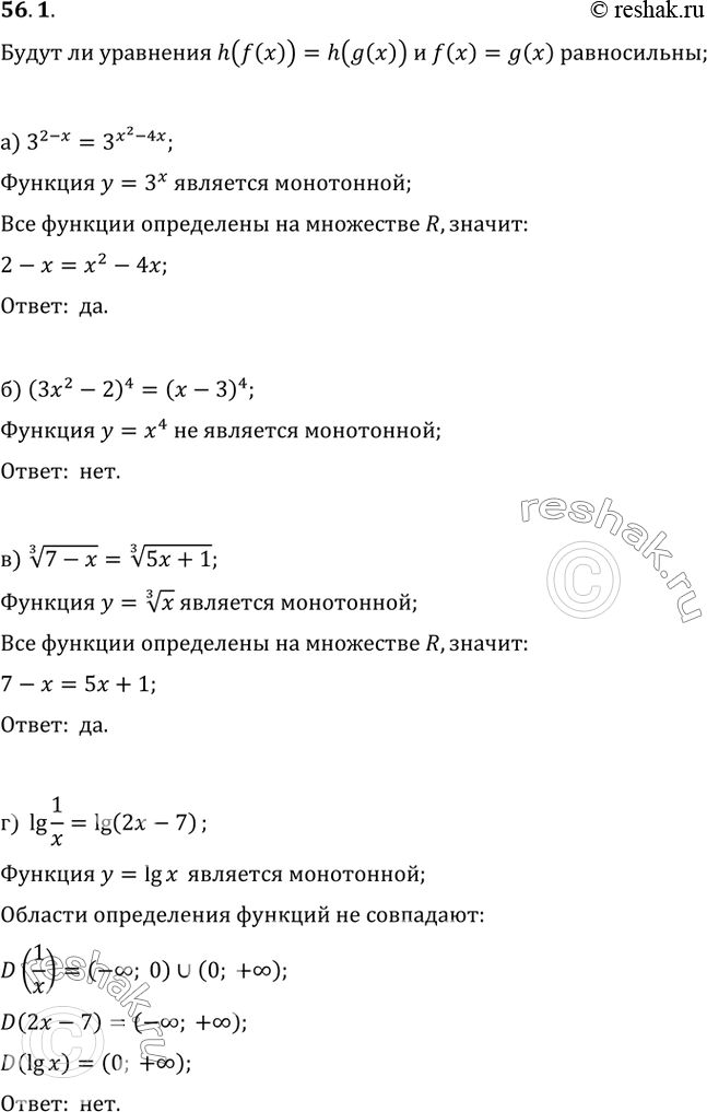  56.1     h(f(x)) = h(g(x))   f(x) = g(x):) 3^(2 - ) = ^(^2 - 4); ) (^2 - 2)^4 = ( - )^4; ) (3)(7 - ) =...