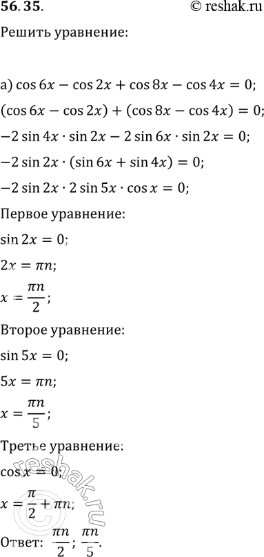 Изображение 56.35a) cos 6x - cos 2x + cos 8x - cos 4x = 0;6) sin 3x - sin x + cos 3x - cos x =...