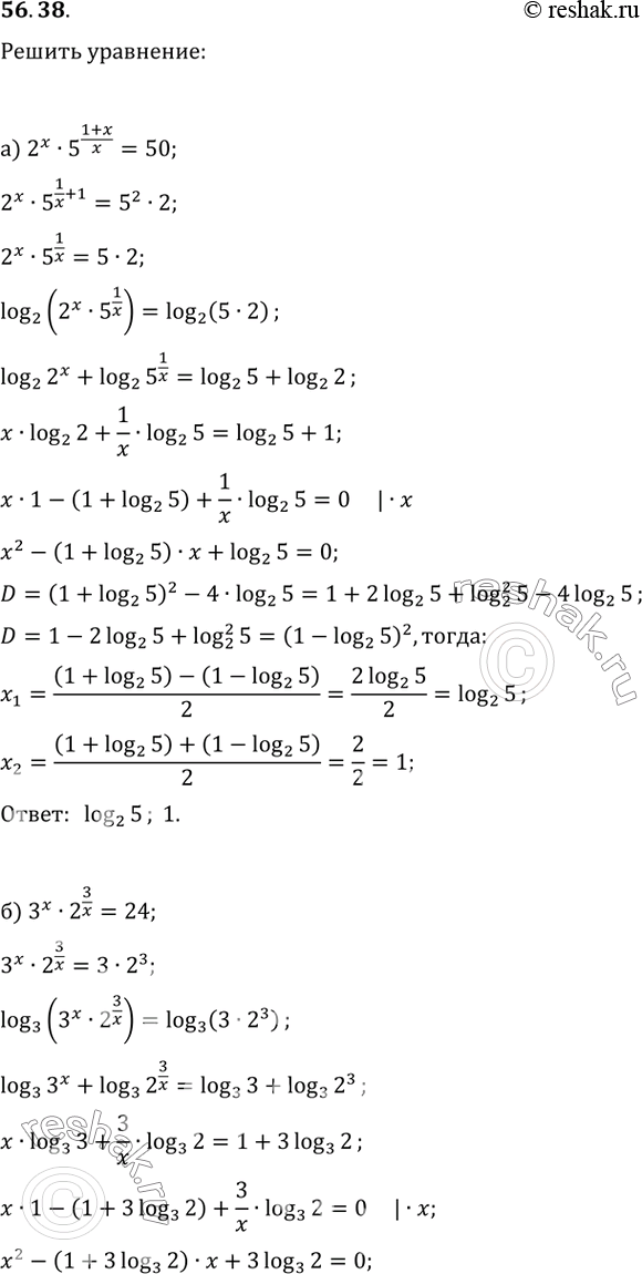  56.38) 2^ * 5^((1 + )/x) = 50; ) 3^ * 2^(3/) = 24; ) 3^( - 1) * 625^((x - 2)/( - 1)) = 225;) 5^ * 2^((2 - x)/) =...