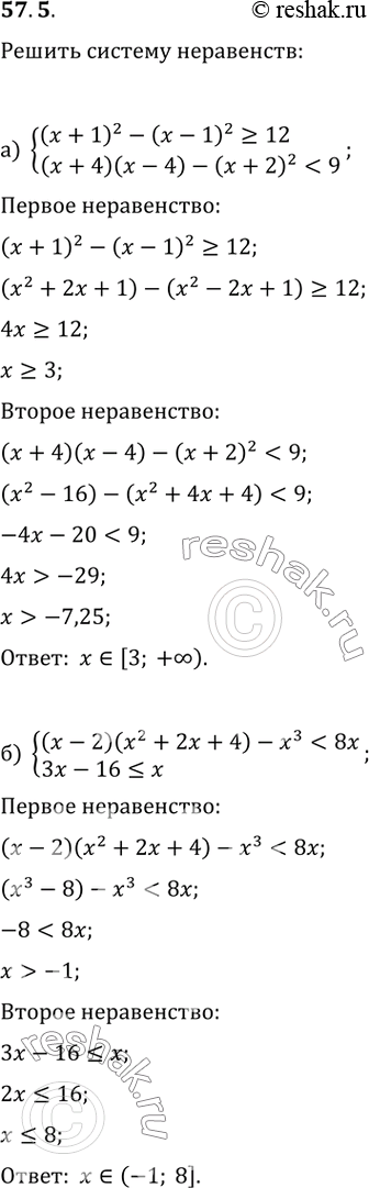  57.5) (x + 1)^2 - (x - 1)^2 >= 12,(x + 4)(x - 4) - (x + 2)^2 < 9;) (x - 2)(x^2 + 2x + 4) - x^3 < 8,3 - 16...