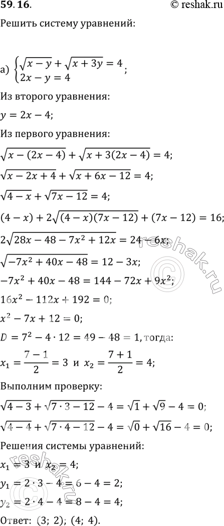  59.16) (x - ) + (x + 3) = 4,2x - y = 4;) 6x + 2y = 10,(2x + ) + (6x - 3) =...