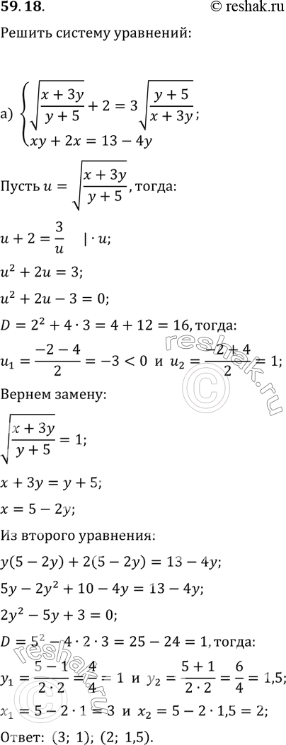  59.18 (( + 3)/( + 5)) + 2 = 3((y + 5)/(x + 3y)),  + 2 = 13 -...