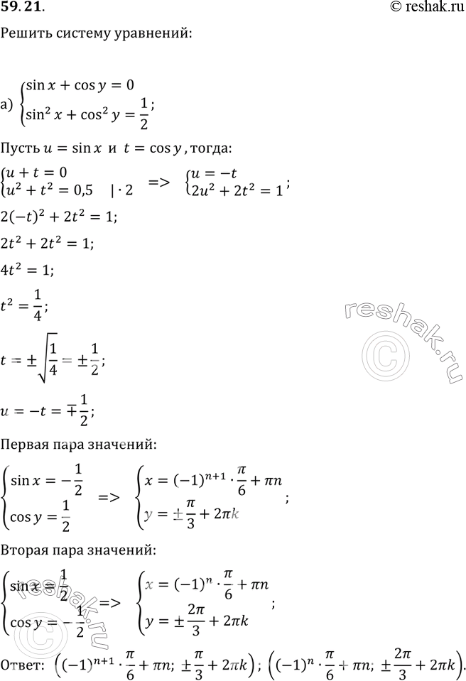  59.21)  sin x + cos  = 0,sin^2 x + cos^2  = 1/2;) cos x + cos y = 0,5,sin^2 x + sin^2  =...