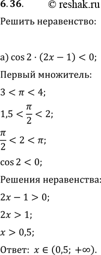  6.36   (  x):a) cos(2) * (2 - 1) < 0; ) cos(3)cos(5) * (2 - 4) <...