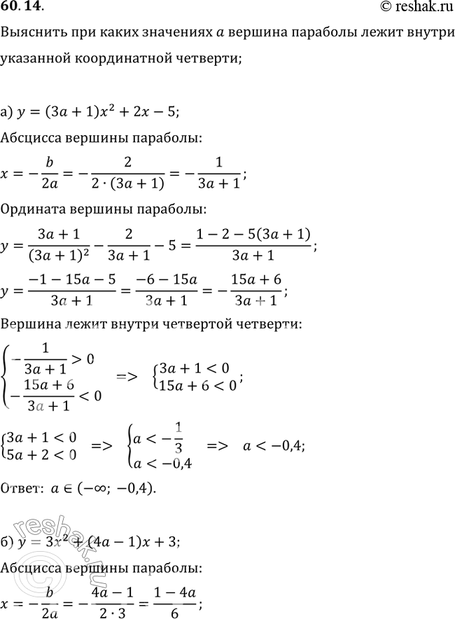  60.14    :)    = ( + 1) x^2 + 2 - 5     ;)    = x^2 + (4 - 1)  + 3...