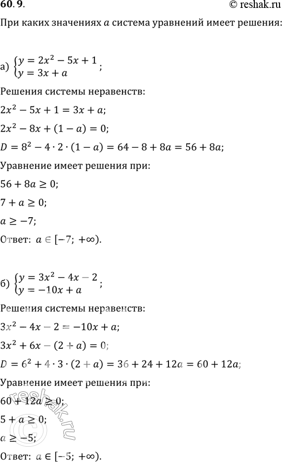  60.9        :)  = 2^2 - b + 1,  =  + ;)  = ^2 - 4 - 2, = -10x +...