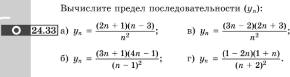 Resheno Upr 24 33 Gdz Mordkovicha 10 11 Klass