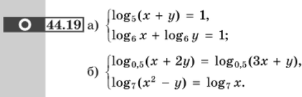 Log7 x 2 log49 x4 решу егэ