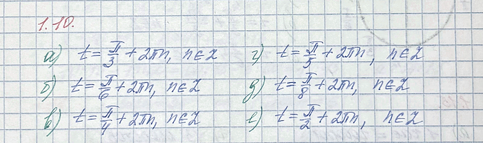 Изображение Упр.1.10 ГДЗ Мордкович Семенов 10 класс