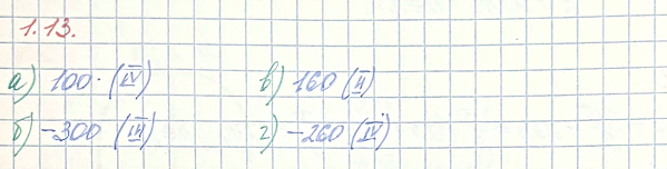Изображение Упр.1.13 ГДЗ Мордкович Семенов 10 класс