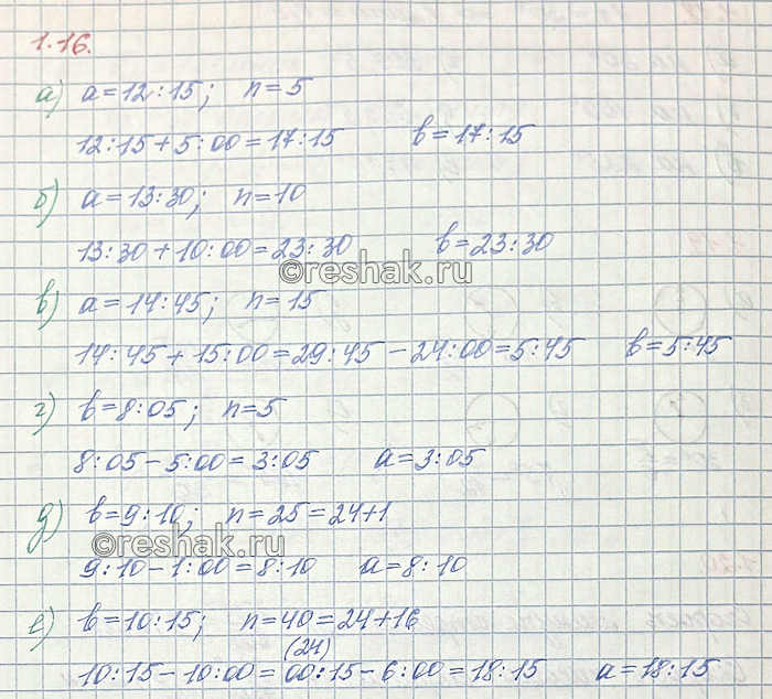 Изображение Упр.1.16 ГДЗ Мордкович Семенов 10 класс