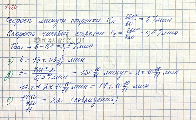 Изображение Упр.1.20 ГДЗ Мордкович Семенов 10 класс