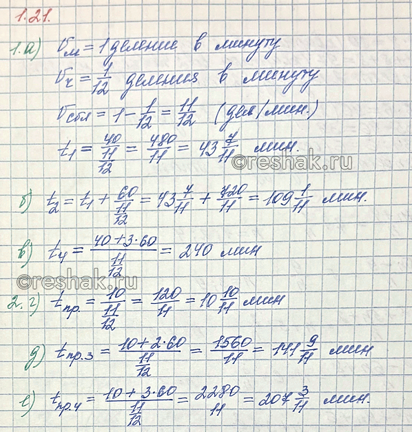 Изображение Упр.1.21 ГДЗ Мордкович Семенов 10 класс