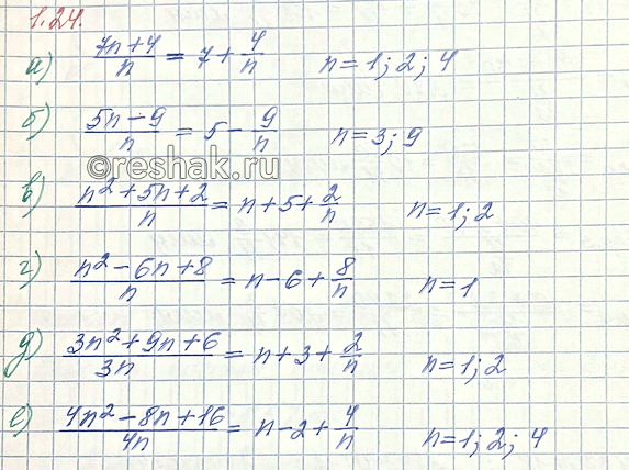 Изображение Упр.1.24 ГДЗ Мордкович Семенов 10 класс