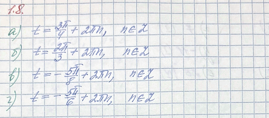 Изображение Упр.1.8 ГДЗ Мордкович Семенов 10 класс