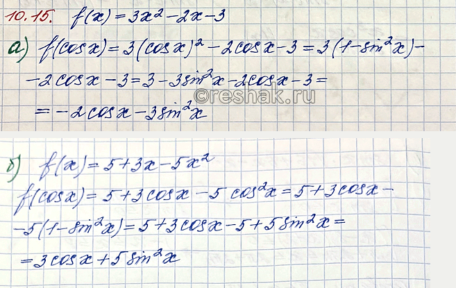 Изображение Упр.10.15 ГДЗ Мордкович Семенов 10 класс