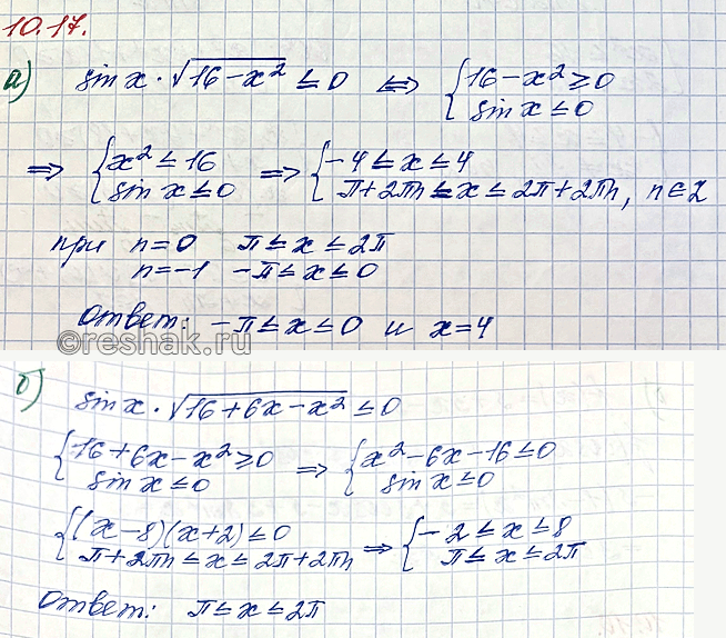 Изображение Упр.10.17 ГДЗ Мордкович Семенов 10 класс
