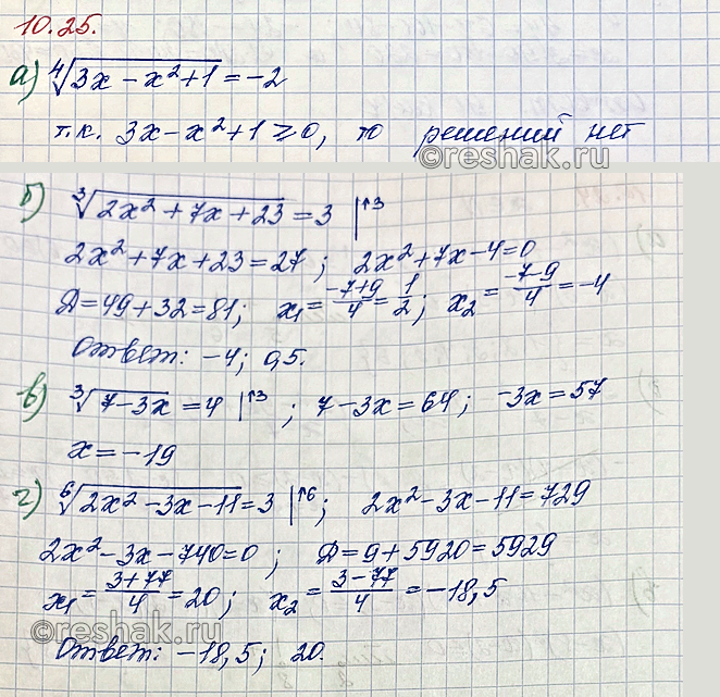 Изображение Упр.10.25 ГДЗ Мордкович Семенов 10 класс