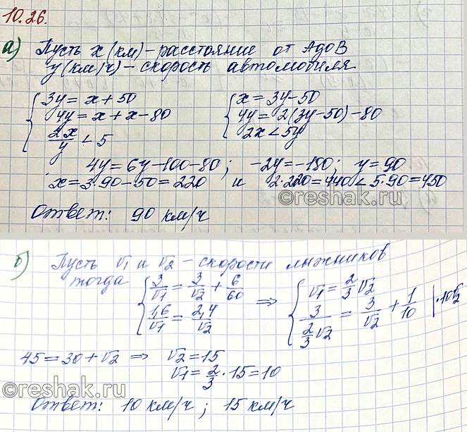 Изображение Упр.10.26 ГДЗ Мордкович Семенов 10 класс