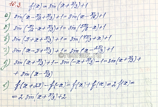 Изображение Упр.10.3 ГДЗ Мордкович Семенов 10 класс
