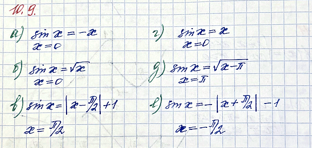 Изображение Упр.10.9 ГДЗ Мордкович Семенов 10 класс