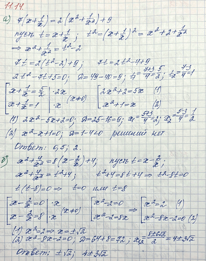 Изображение Решите уравнение:  а) 7(х+1/х)=2(х в квадрате +(1/х в квадрате)+9  б) х в квадрате +(4/х в...