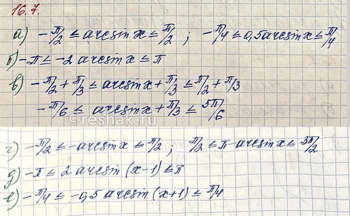 Изображение Найдите область значений функции:  а) у = 0,5аrcsinх;	  б) у = —2аrcsinх;	  в) у = аrcsin х + пи/3;  г) у = пи -...