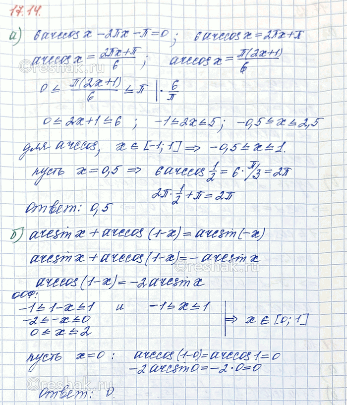 Изображение Решите уравнение:  а) 6агссоsх — 2пих - пи = 0;  б) агcsinх + агссоs(1 — х) =...