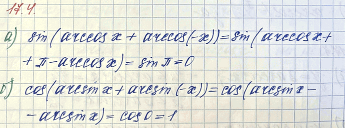 Изображение Докажите тождество:  а) sin(агссоsx + агссоs(-х)) = 0;  б) соs(агсsin x + агсsin(—х)) =...