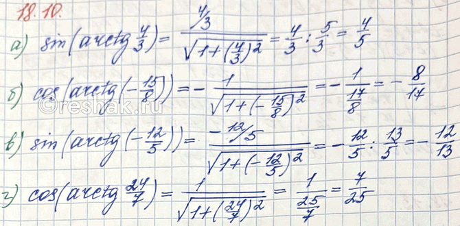 Изображение Вычислите:  а) sin(arctg4/3)  б) cos(arctg(-15/18))  в) sin(arctg(-12/5))  г)...