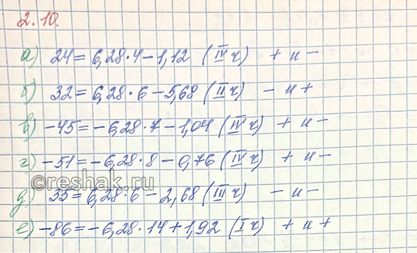 Изображение Упр.2.10 ГДЗ Мордкович Семенов 10 класс