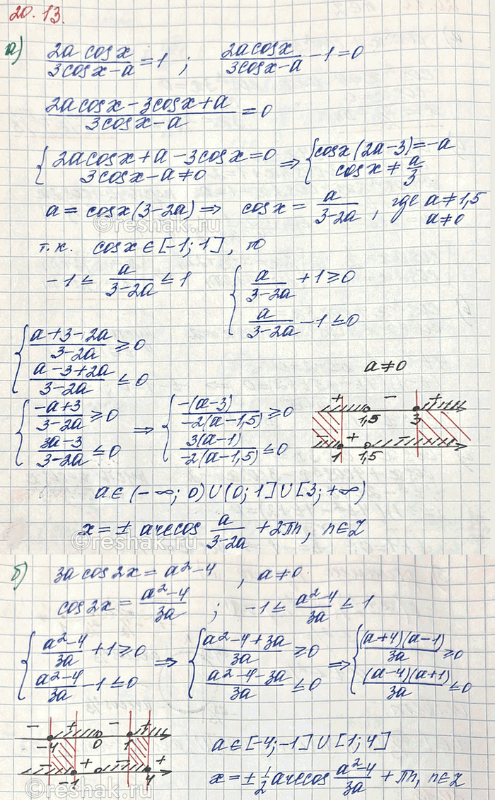 Изображение Решите уравнение с параметром а:  а) (2a*cosx)/(3cosx-a)=1  б) 3a*cos2x=a в квадрате...
