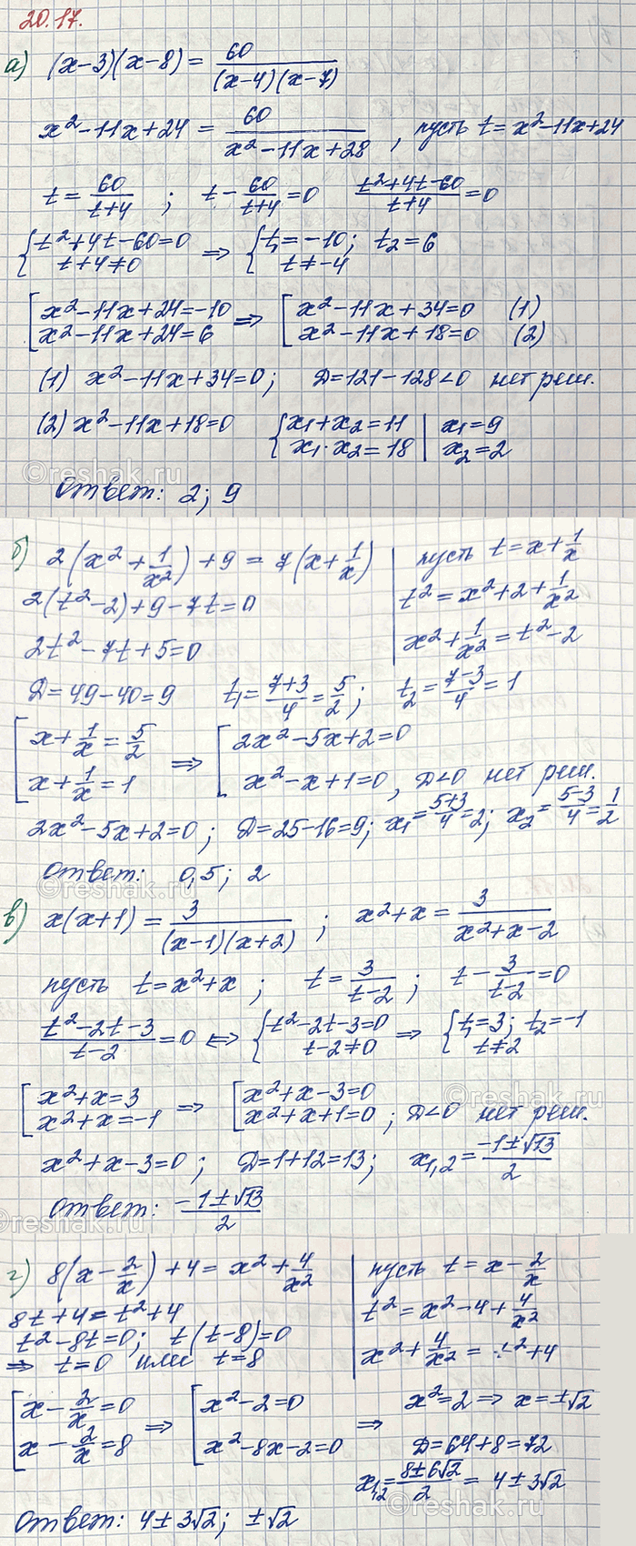 Изображение а) (х-3)(х-8)=60/(х-4)(х-7)  б) 2( х в квадрате +1/(х в квадрате))+9=7(х+1/х)  в) х(х+1)=3/(х-1)(х+2)  г) 8(х-2/х)+4=х в квадрате +4/(х в...