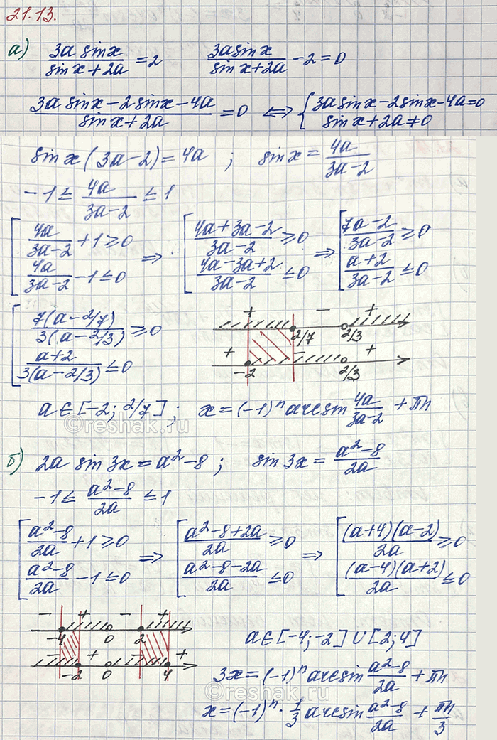 Изображение Решите уравнение с параметром а:  а) (3a*sinx)/(sinx+2a)=2  б) 2a*sin3x=a в квадрате...